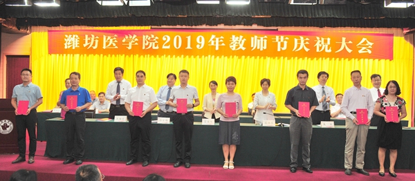 向获得“潍坊医学院先进工作者”荣誉称号的教师代表颁发证书