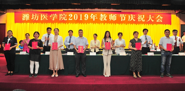 向获得“潍坊医学院优秀教师”荣誉称号的教师代表颁发证书